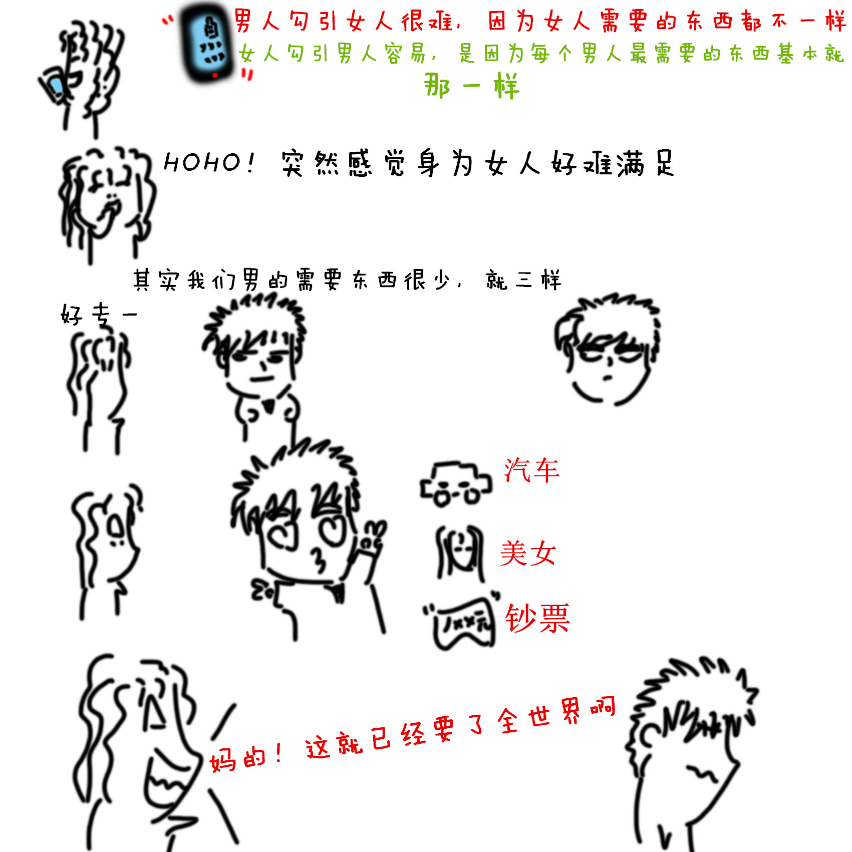 半个社会.jpg