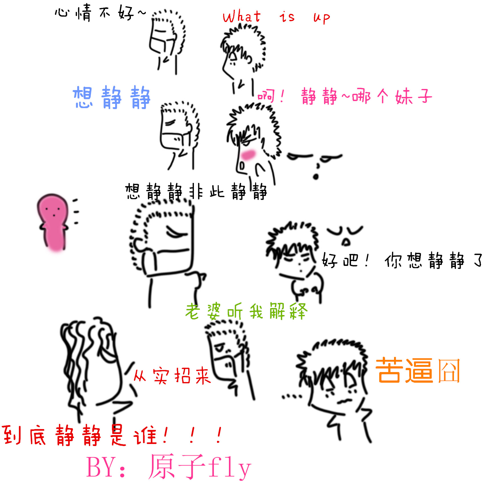 想静静.jpg