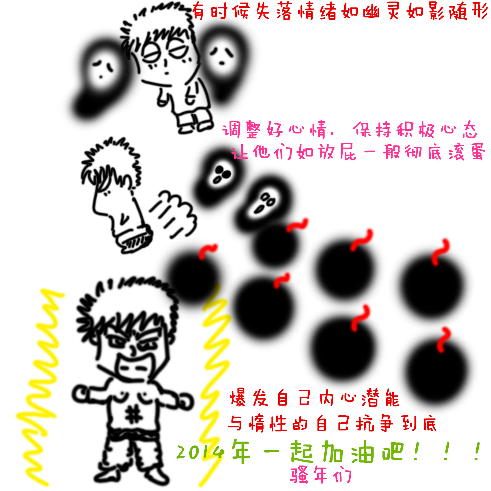 不安分的情绪.jpg