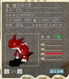 代价