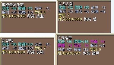 紫套铠甲加了10个生命强化160J