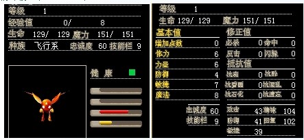绝版使魔7当不掉魔50J已结