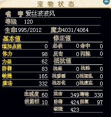 120D   纯魔加点 满树海