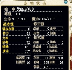 120级水雪人 121D 40320 纯魔加点 满树海