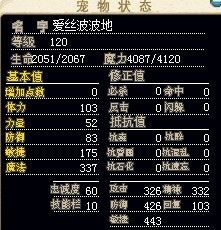 120级地雪人 122D 22130 纯魔加点 满树海