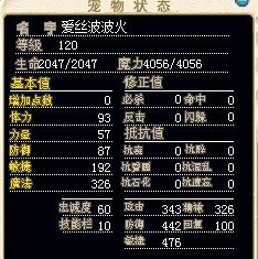 120级火雪人 123D 41002 纯魔加点 满树海