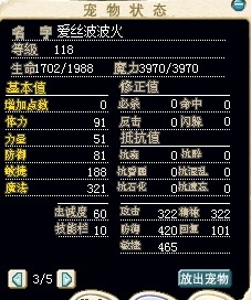 121D 42102 纯魔加点 满树海