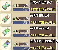 在超市2楼小屋内购买，依次消耗2.3.5个宝石.只完成晋级任务,不给声望