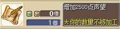 1梦幻宝石增加2500点声望(生产系不能使用)次道具没有声望锁限制;医生护士不能使用