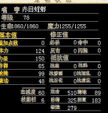 满档加血TL 90J