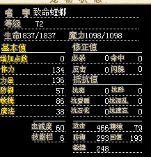 满血加血  80J