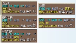 Q杖不要，要其他4件