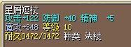 求估价 +了3个杖强化