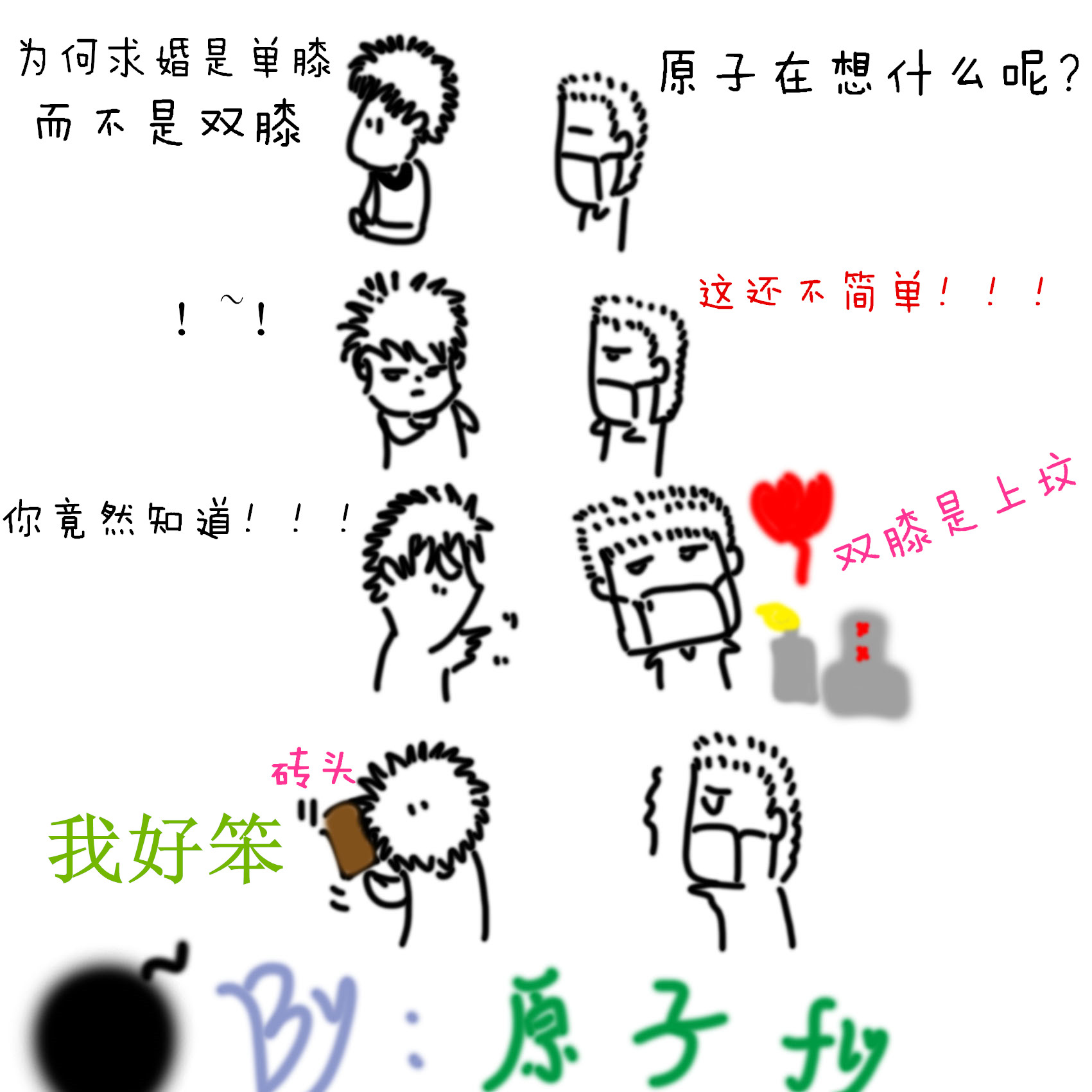 求婚.jpg