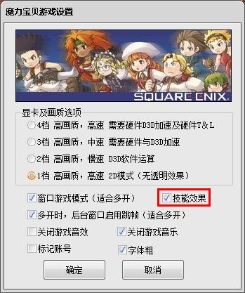 登陆器游戏设置.jpg