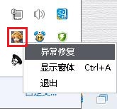 登陆器异常修复1.jpg