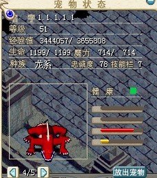 11111火龙加攻.jpg