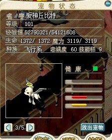 满树海散步丘比特.jpg