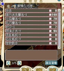 丘比特技能.jpg