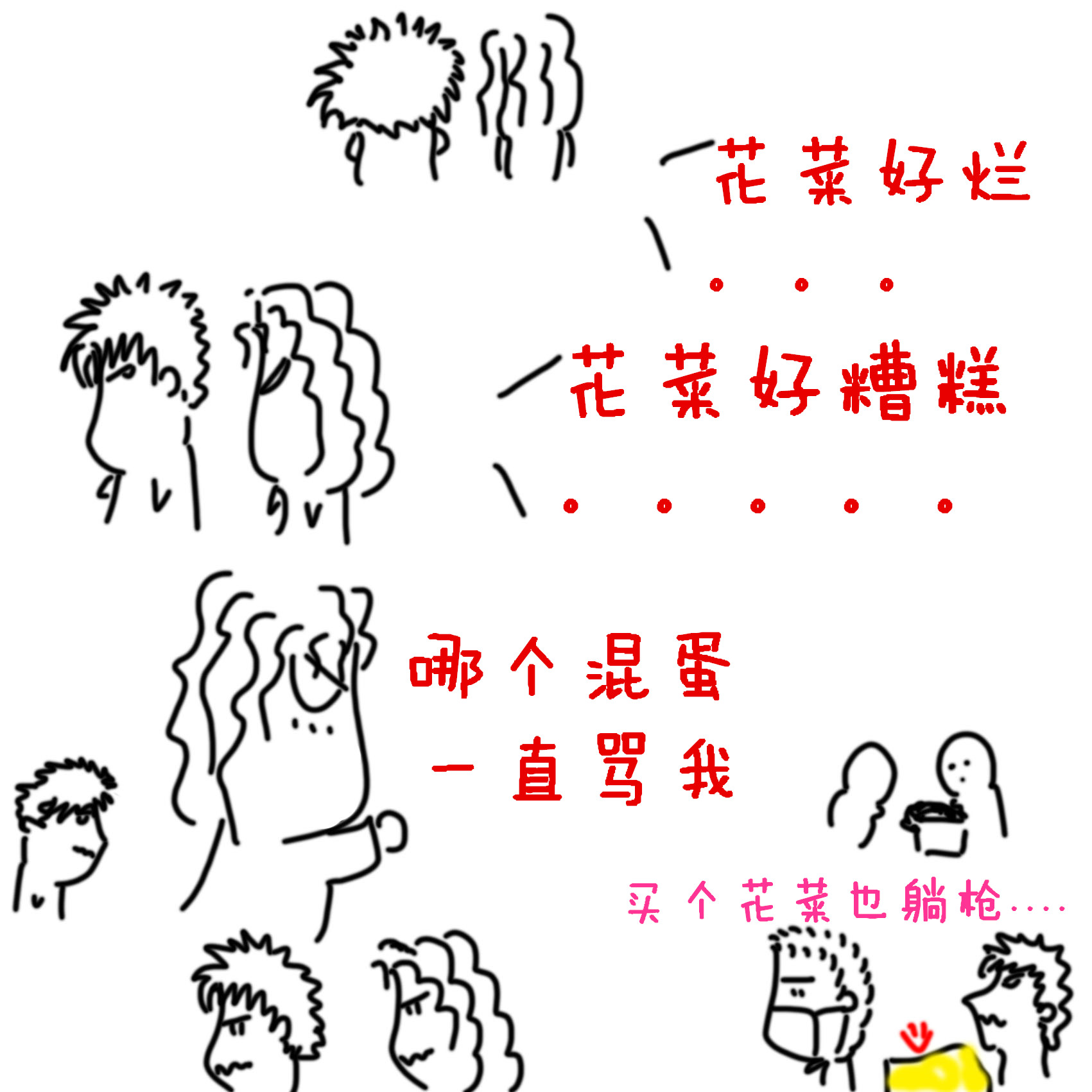 花菜.jpg