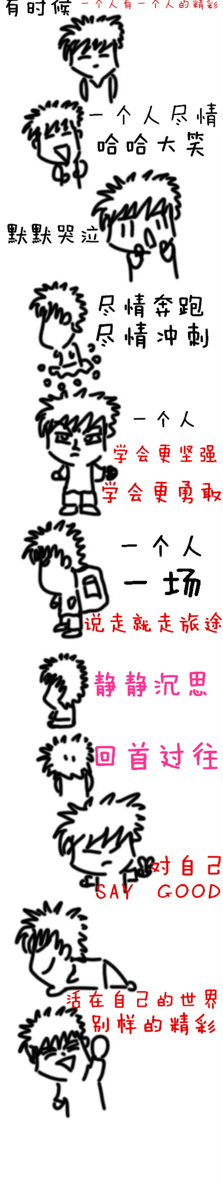 一个人.jpg