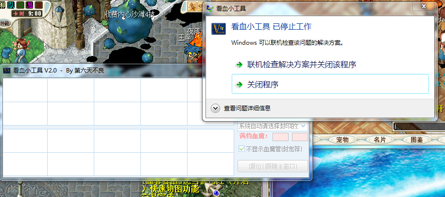 打开就报错