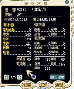 1练白龙白龙
