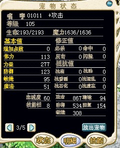 貔貅