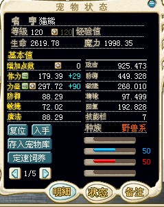 120熊猫数据