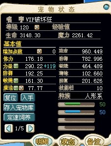 120级加攻