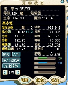 120级加血