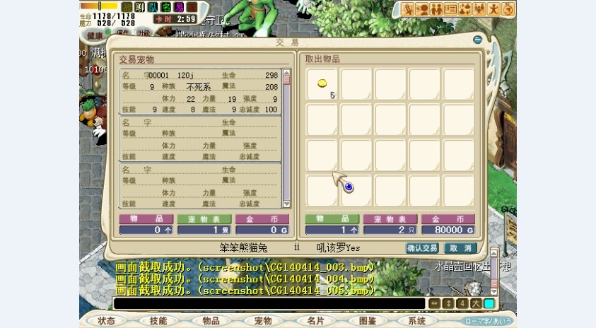 交易物品1