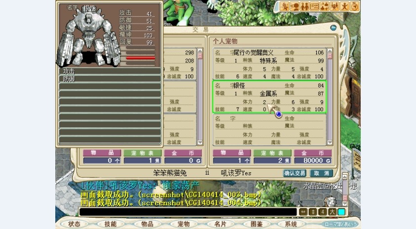 交易物品2