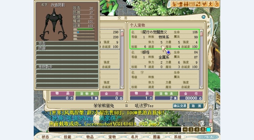 交易物品3