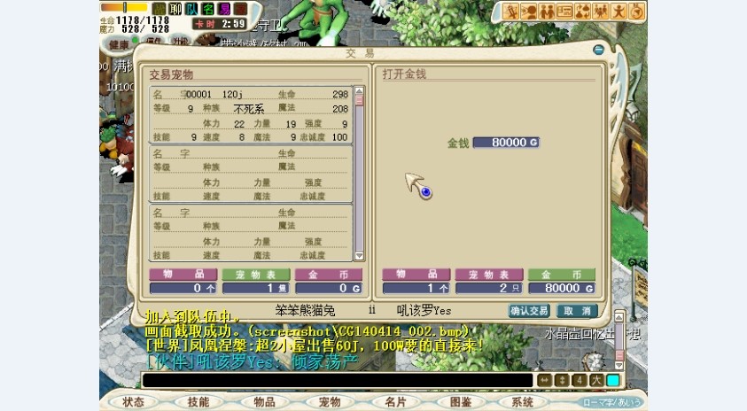 交易物品4