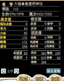 112级04001红鬼