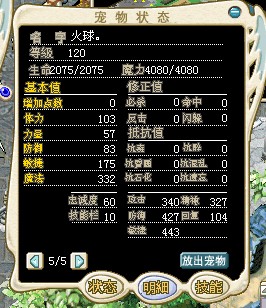 火属.jpg