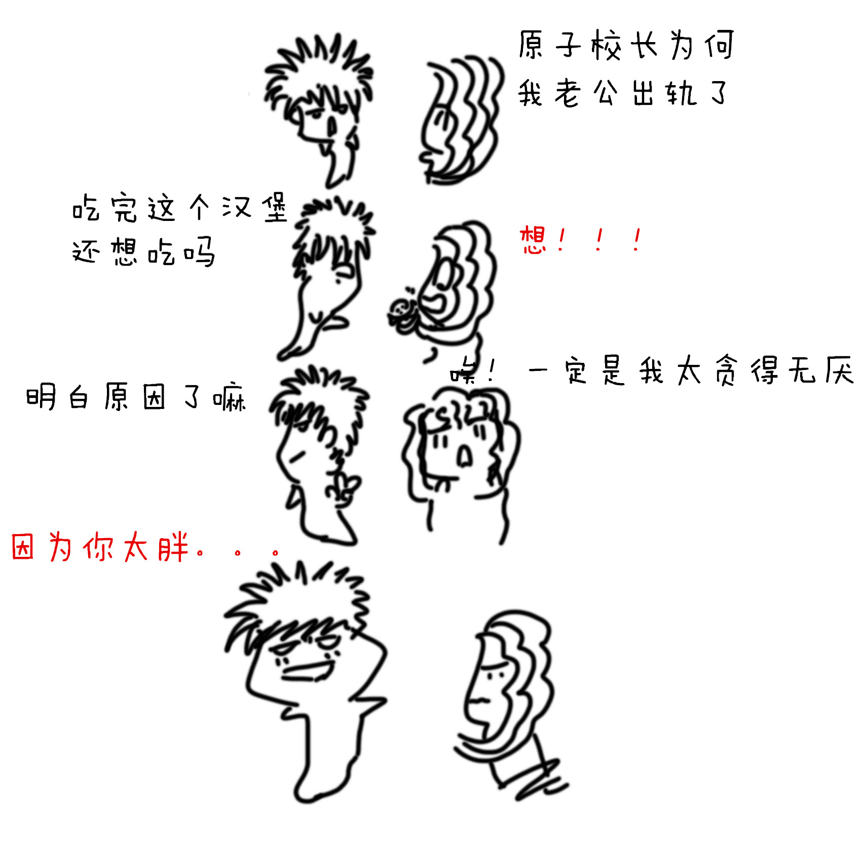 老公出轨.jpg