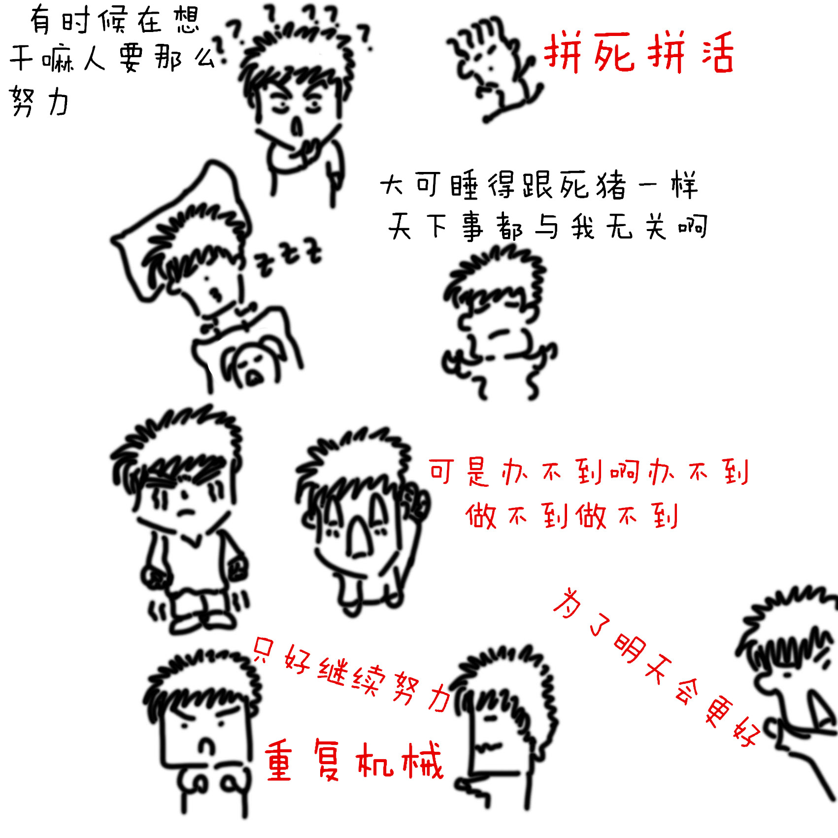 无聊啊.jpg