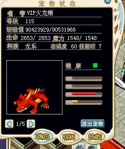 115级火龙.jpg