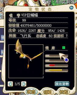 巨蝙蝠.jpg