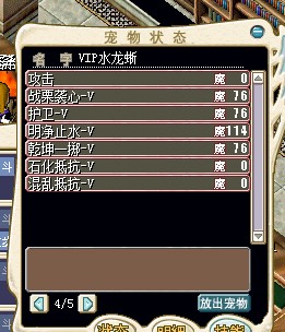 水龙技能.jpg
