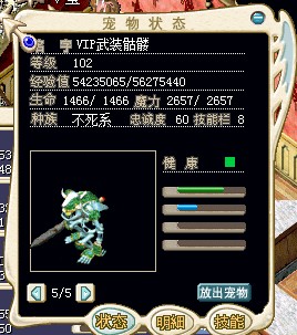 武装.jpg