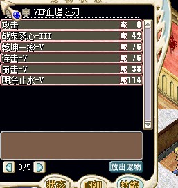 血刀技能.jpg