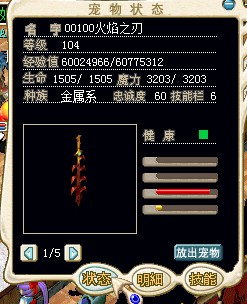 火刀.jpg