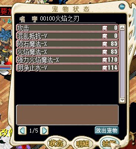 火刀技能.jpg