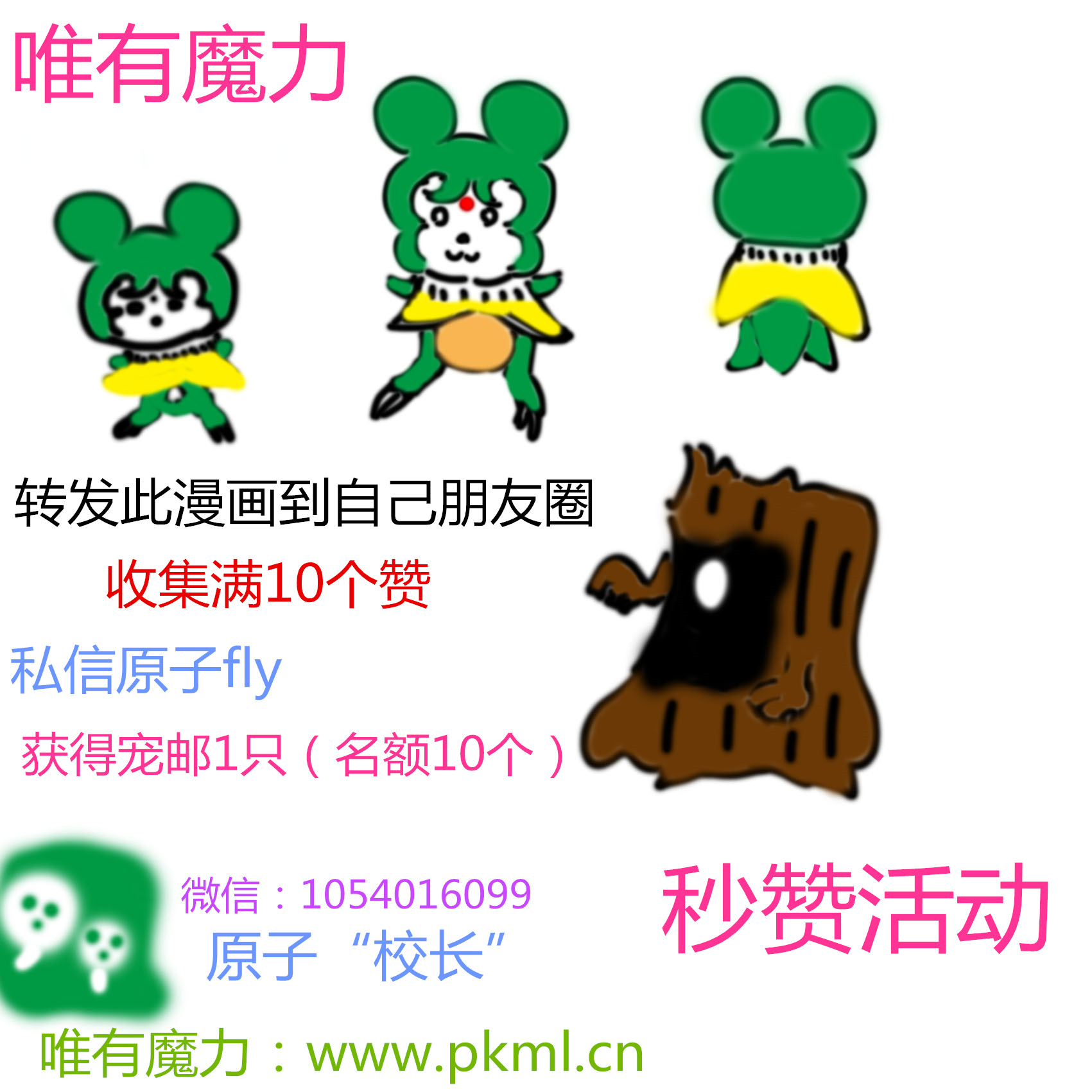 原子点赞.jpg