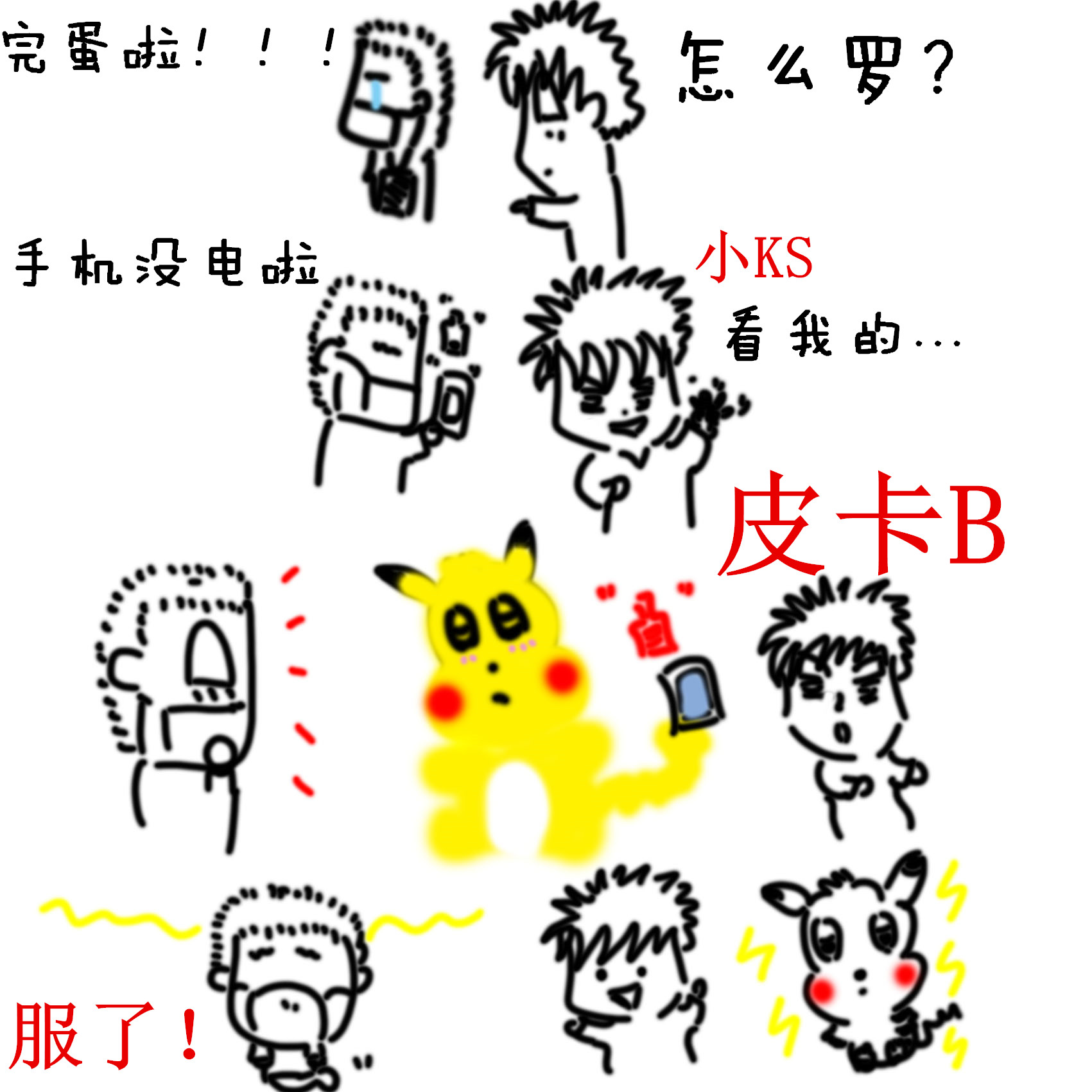 皮卡丘.jpg