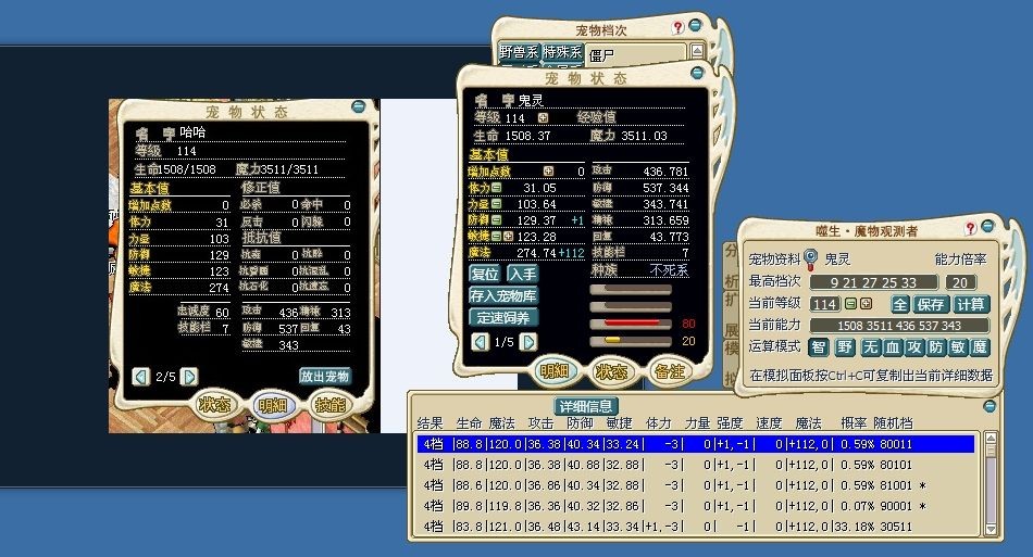 不错的