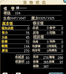 104纯水雪人80J